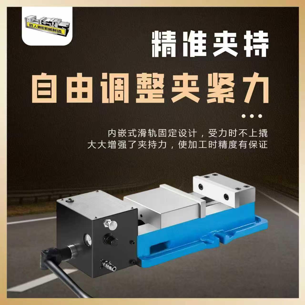 匠人6寸气动液压虎钳CNC