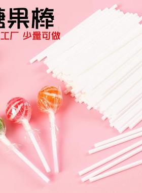 现货SZR白色PP撑糖果棒棒棒糖管蛋糕装饰支管管子插杆食品p塑p料