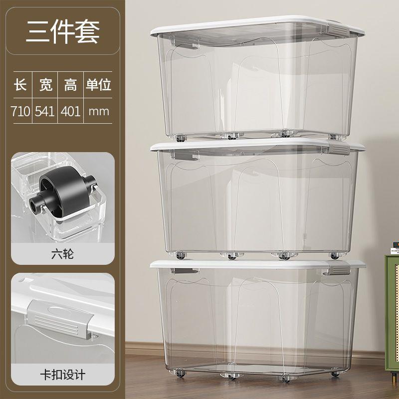 也乐透明收纳箱特大号带