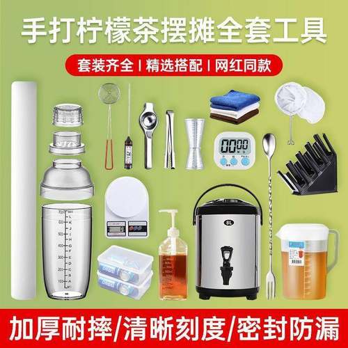 外柠雪克户杯一套制作手打檬茶工具全套摆奶茶UMV店雪摊克壶