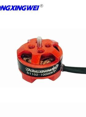 刷D1161702-8000KV航模马达空心杯无机电掌上无人机马达机器人电