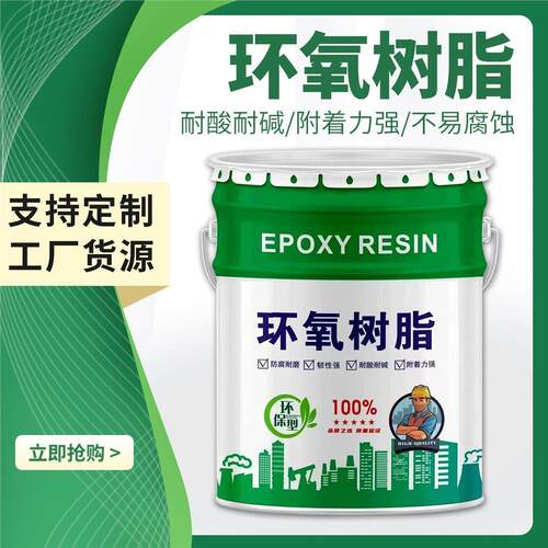 环氧树脂涂料污水池脱硫