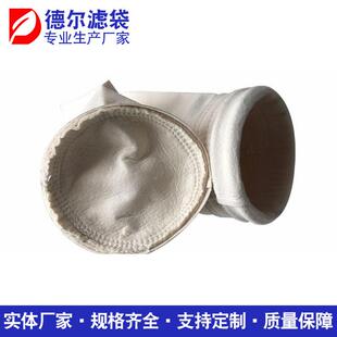 应浸渍抗水DE-33除尘滤器袋耐酸防尘器布袋供PPS针碱刺毡除尘布袋