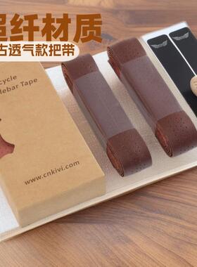 跨进纤KIVI84470超皮打孔自行车把公路车带复古把带自革行车绑带