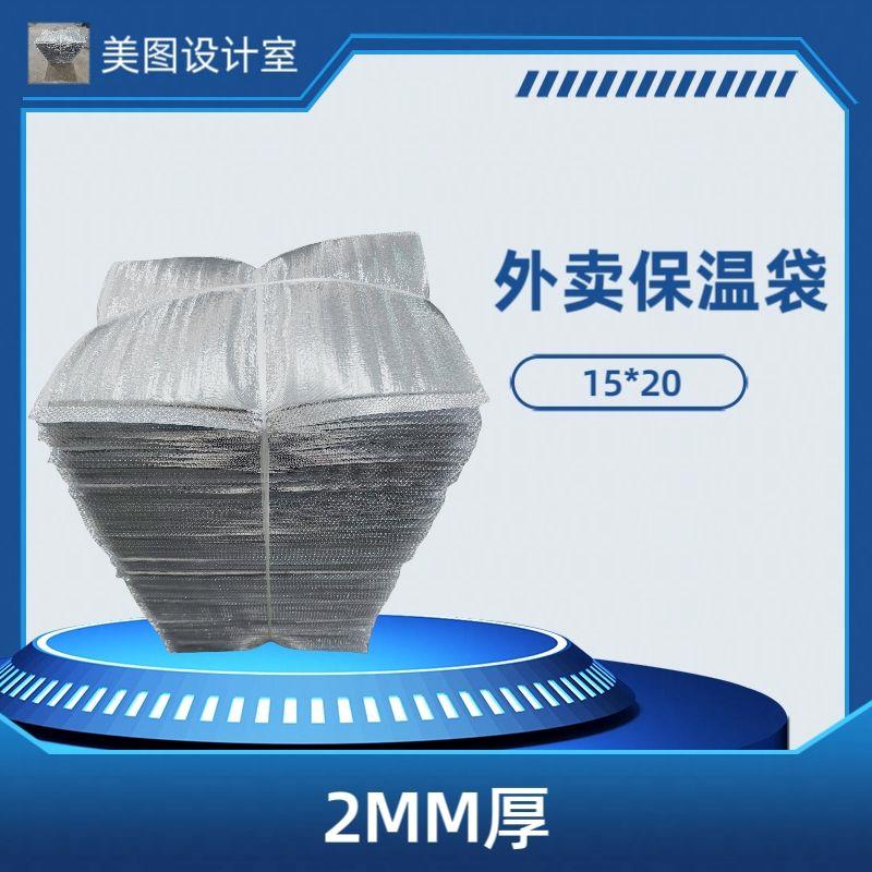 餐饮保温袋外卖专用一次