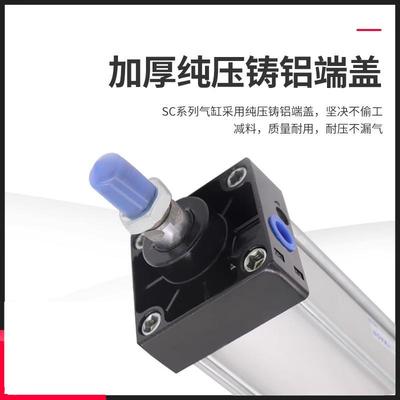 气无品牌/动气缸0行程可调SCJ125-*25/50/75/10/1251/150/200-50/