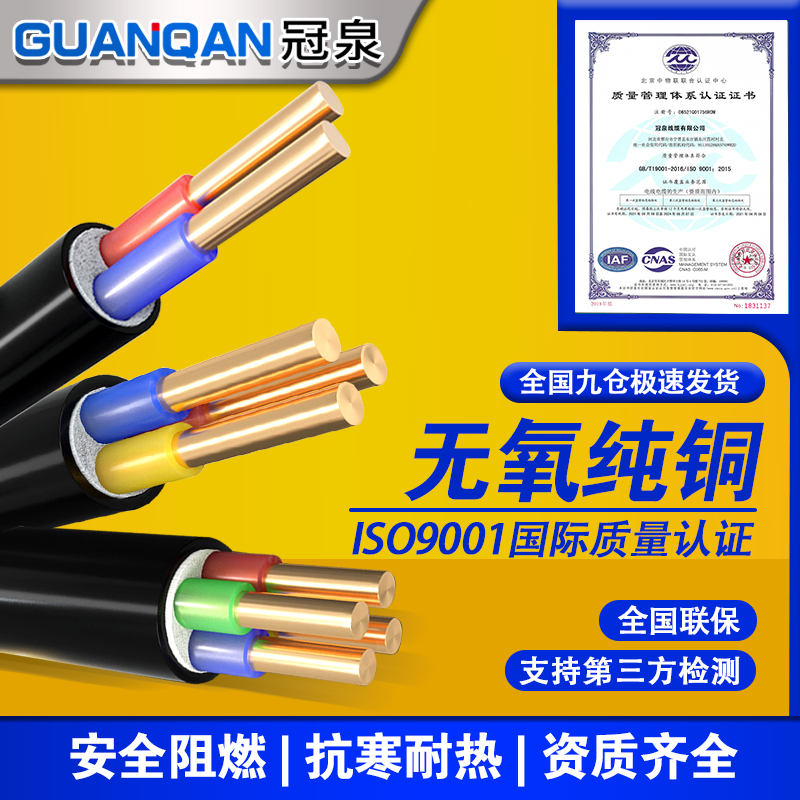 国标YJV铜芯电缆三相电o缆线2/3/4/5芯1.5/2.5/4/6平方铜线电线