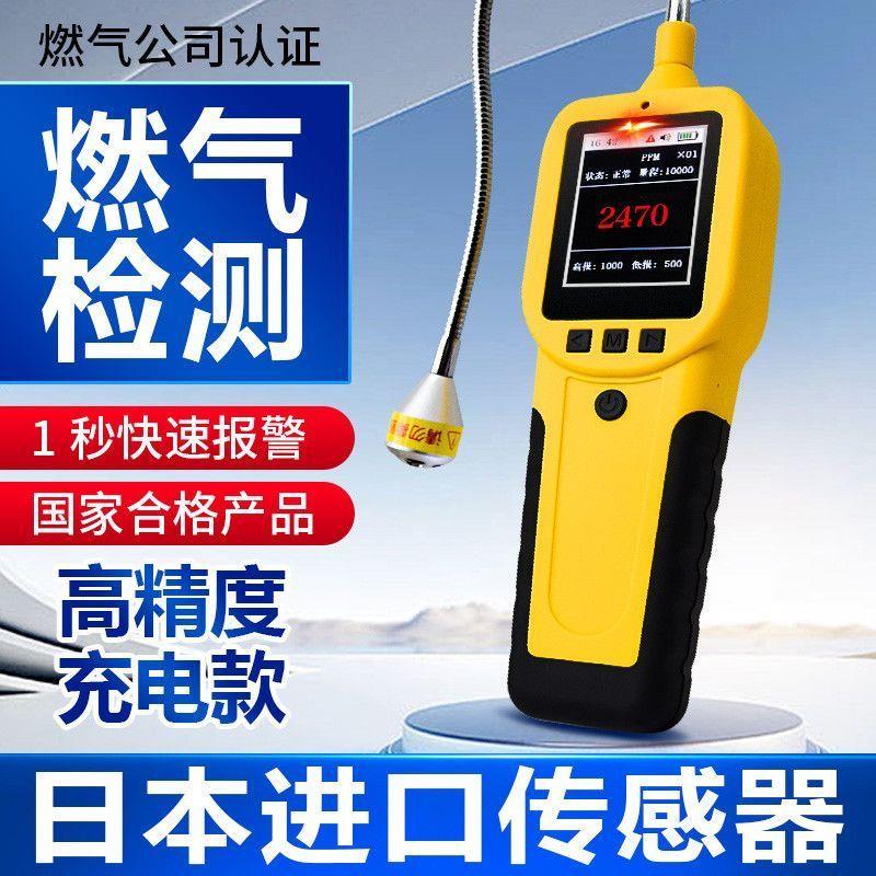 燃气检测仪煤漏仪高精度
