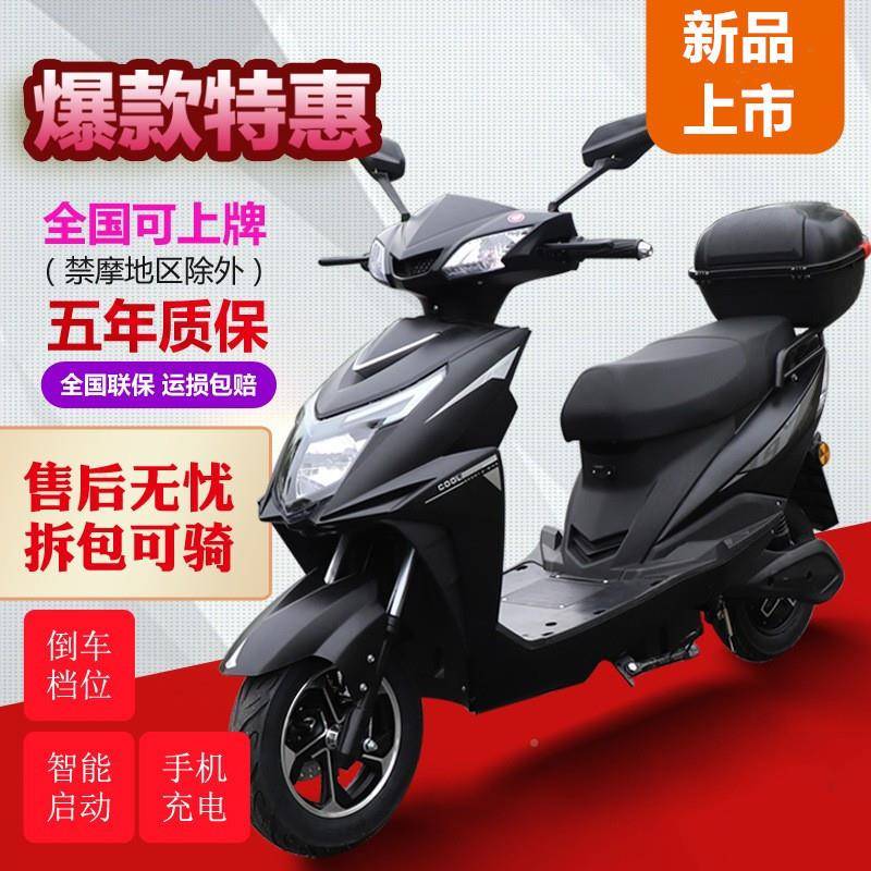 电瓶车长跑速王女成人HG1500DT高电摩锂电动大功率两轮踏板电摩托