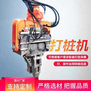 挖机液压打桩机954高改频振动板体桩打拔一挖光伏钻钢孔打桩机