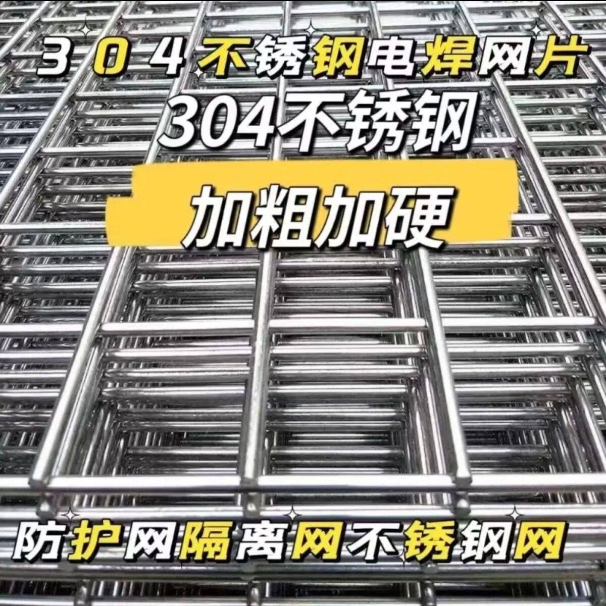 304不锈钢网片防锈焊接网工业加厚方格养殖围栏定制钢丝焊接折弯