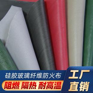 销多色玻璃纤维COA燃硅胶阻布耐高温直三布防雨涂防料防火布