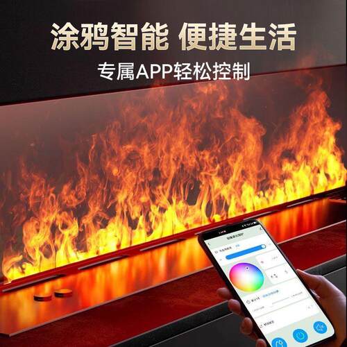 3d火焰雾化壁炉欧式装饰