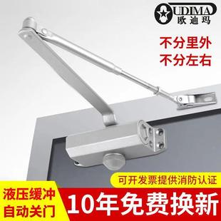 LEO闭门器音缓门冲自动家用自动关液门神器拉门防火防盗门压静闭
