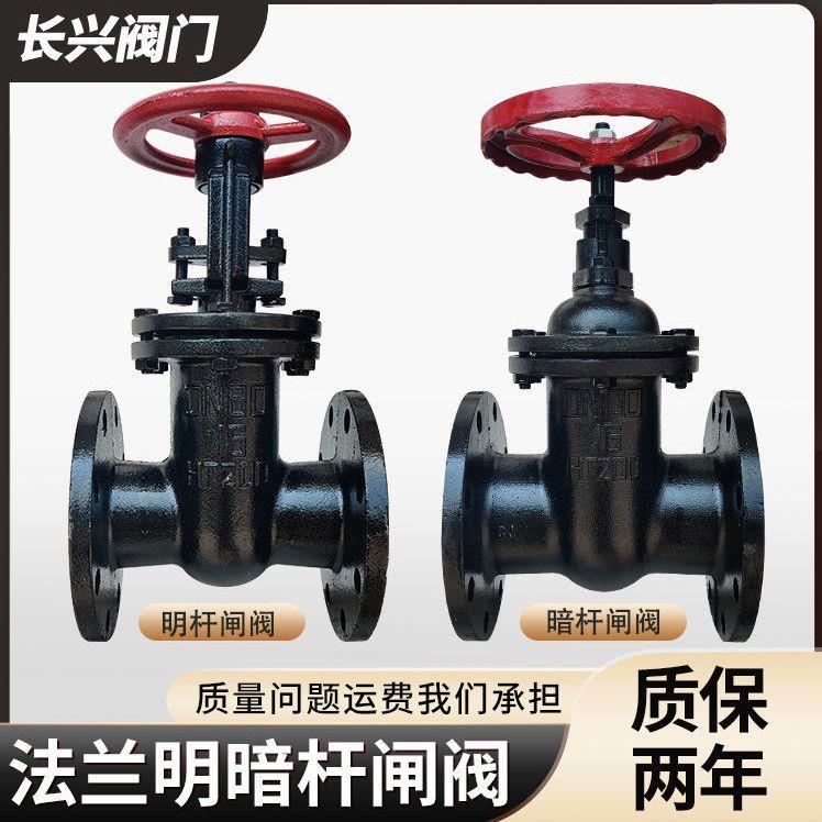 法兰暗杆明杆闸阀消防排