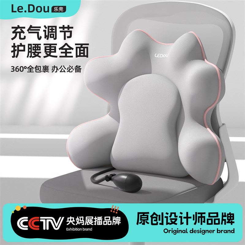 腰部支撑b靠垫办公室腰靠护腰枕人体工学靠背座椅腰垫腰托久坐神