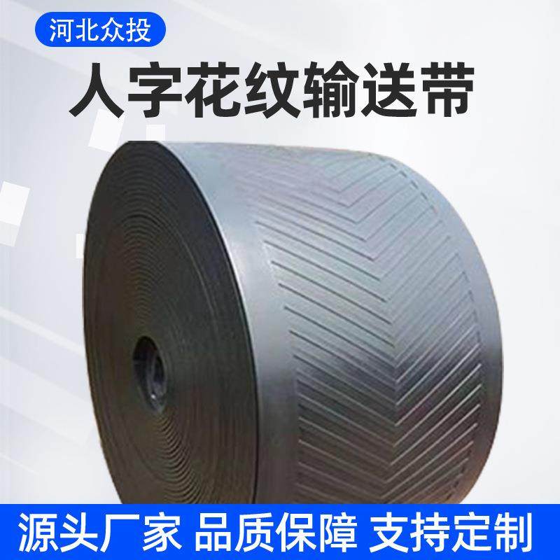 人字寒防带滑输送耐传送带布帆尼龙耐磨环形带运输带MJX零售,标准件/零部件/工业耗材,输送带/传送带,淘宝优惠券,粉丝福利购,淘宝优惠卷