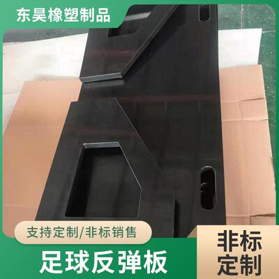 足球训练反弹板儿童传球训练折器材挡板可DH叠聚乙烯弹足球挡板回