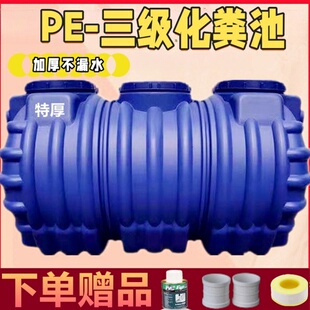 化粪池家用三格三级玻璃钢化粪池罐pe加厚成品塑料桶新农村专用