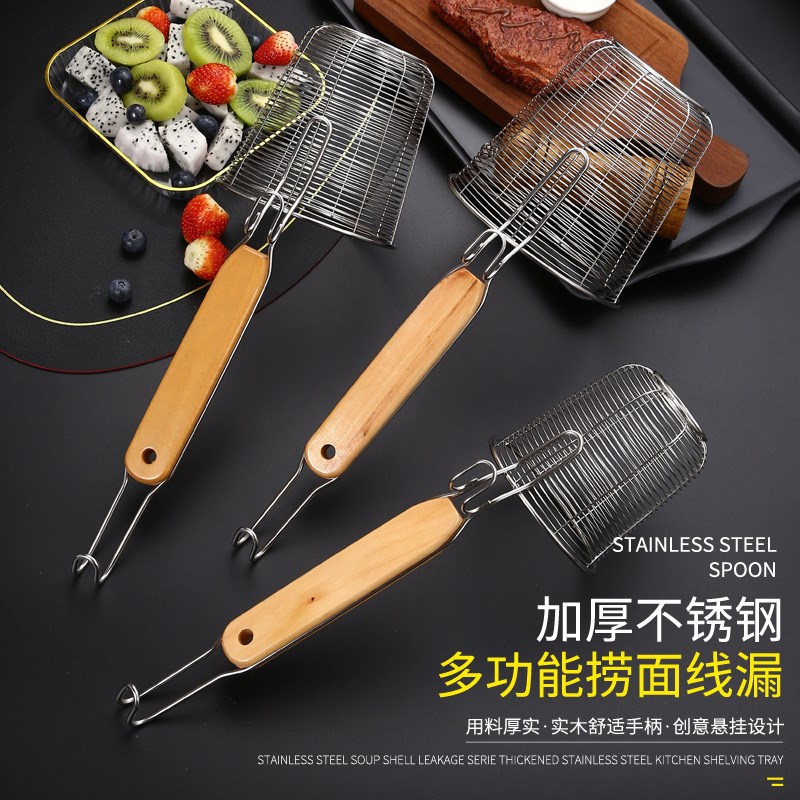 加厚不锈钢粉篱麻辣烫漏筐捞面大漏勺煮面漏网烫V粉捞粉煮面篓子