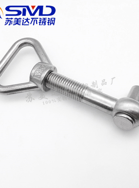 304不锈钢活节螺栓+三角螺母 活结螺丝 鱼眼带孔螺栓M16 M2Z0 M24