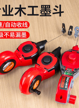 墨斗工地放线专用三倍速自动划线器耐摔木工弹线画线神器手摇木斗