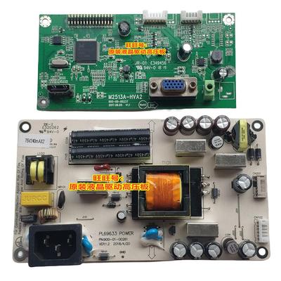 东星 M2735A 电源板 三色 M2794A PL69633 M2513A-HVA2 驱动板
