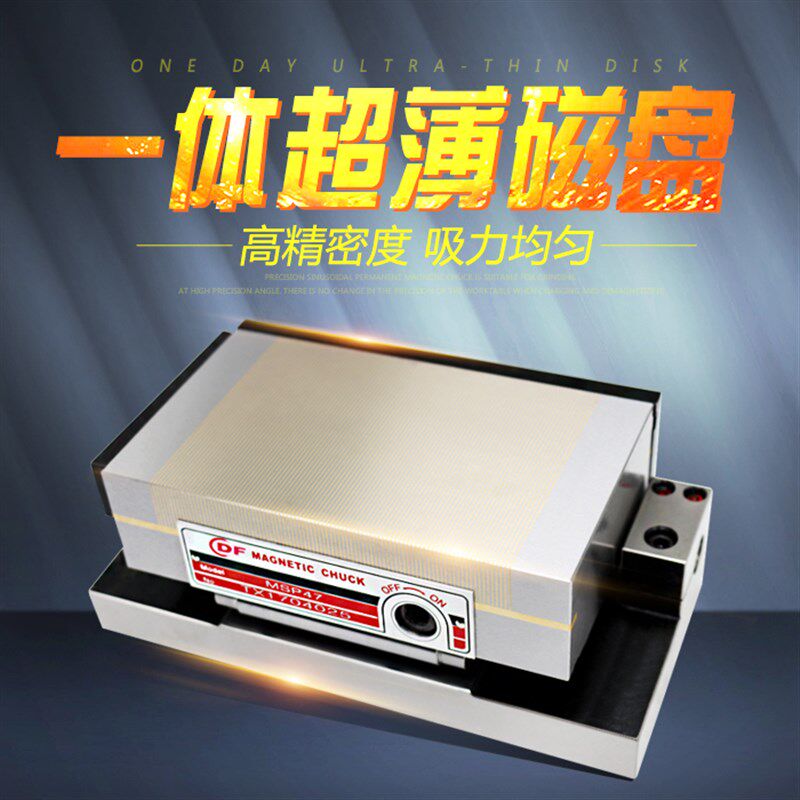 一体超薄正弦磁台磨床斜度可倾斜角度磁台精密正弦磁台磁盘