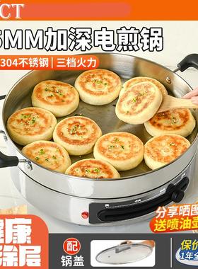 德国JYCT电饼铛不锈钢家用电煎锅加深加大多功能煎烤无涂层烙饼锅