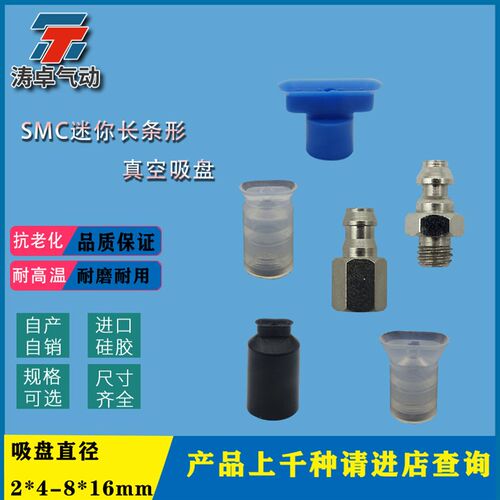 SMC椭圆型真空吸盘ZP2004US ZP3507UN ZP4010工业气动吸嘴配接头