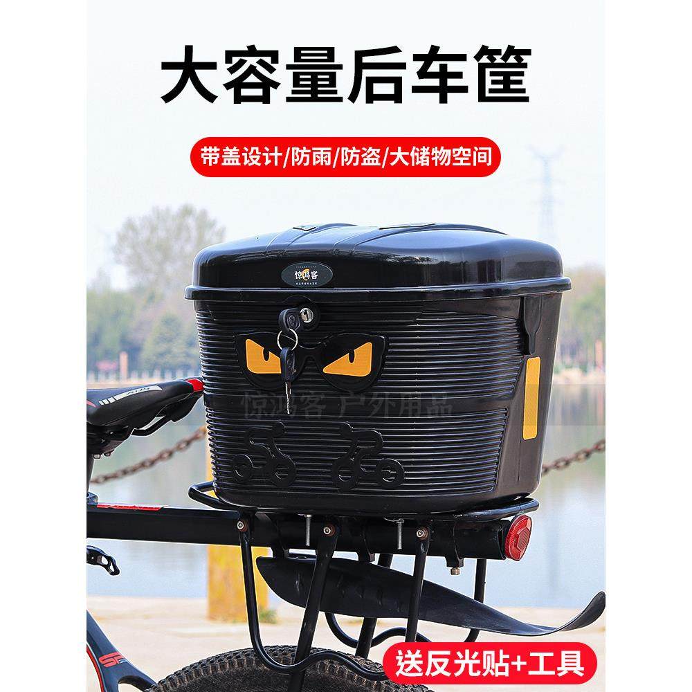通用山地自行车后车筐加厚带盖防雨水后座架置物筐带锁防盗后座篓