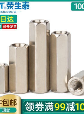 镀镍双通六角铜柱M3M4双通平头空心柱六角铜螺柱间隔柱隔离螺丝柱