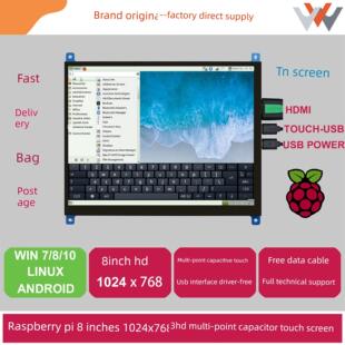 树莓派8寸1024x768高清HDMI接口显示屏USB接口电容触摸多点触控屏