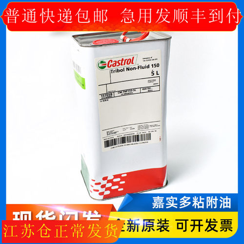 蒂森扶梯配件 梯级链润滑油 Castrol(VP328-050)原装全新