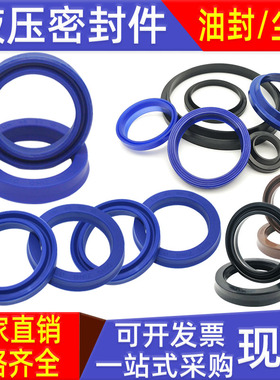 液压缸油封大全活塞油缸密封圈整套进口尺寸齐全防尘圈耐磨耐高温