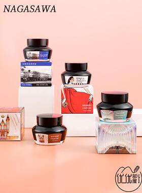 日本NAGASAWA Kobe INK物语限定色巧克力钢笔墨水银座彩墨非碳素