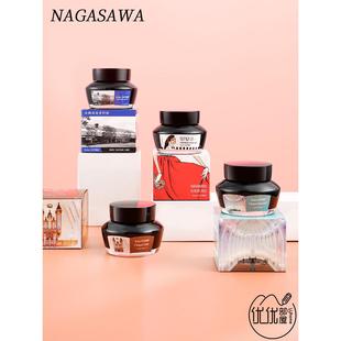 日本NAGASAWA Kobe INK物语限定色巧克力钢笔墨水银座彩墨非碳素