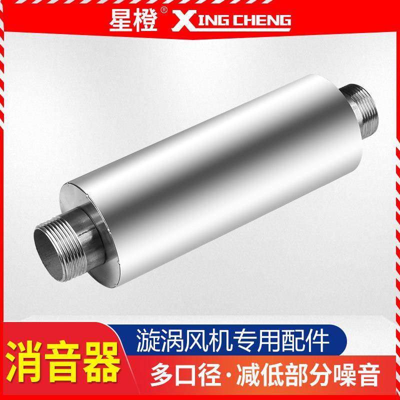 高压漩涡风机消音器真空泵降噪不锈钢消声器旋涡气泵鼓风机消音筒