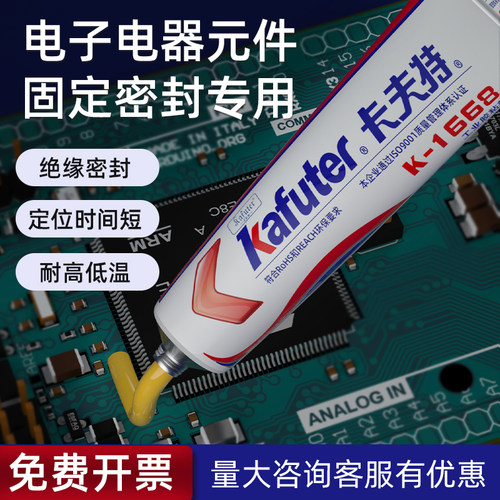 卡夫特K-1668黄胶快干溶剂型防水密封绝缘胶电子元器件专用氯丁胶