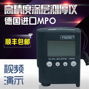 德国菲希尔MPO涂层测厚仪/MP0R双用进口测厚仪镀层油漆漆膜测厚仪