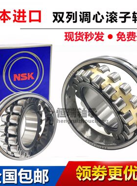 NSK调心滚子轴承22217  22218  22219  22220 22222  22224 CAME4