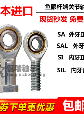 IKO鱼眼杆端关节轴承SA SAL 4 6 8 10 12 14 16 18 20 25 28 30TK