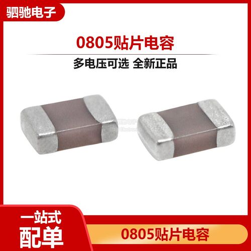 全新贴片电容 0805 106K 25V 10UF 10% X5R 50只