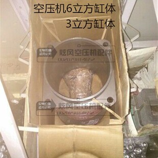 空压机气泵缸体3立方 6立方2V一级缸体 三立方六立方气缸缸筒缸套
