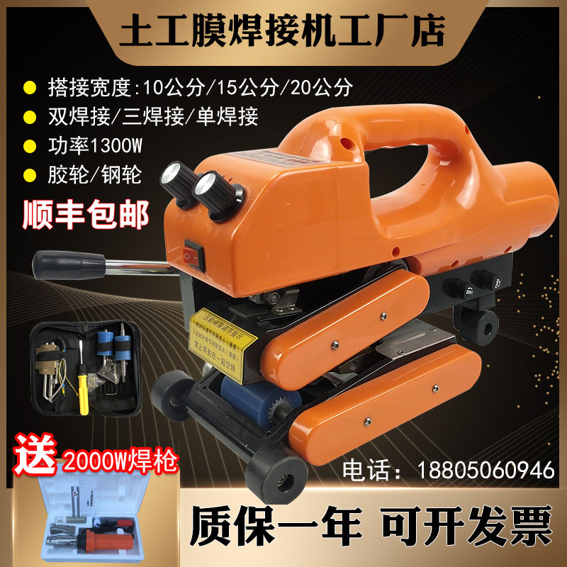 土工膜焊接机自动爬焊机pvc卷材隧道双轨防水板hdpe防渗膜热熔机