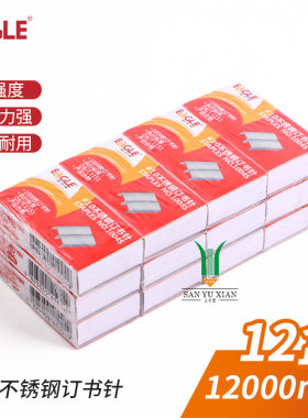 【12盒】益而高1004S订书钉10#小号标准型钉书订不锈钢档案局专用