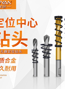 开孔器中心钻合金开孔器中心定位钻头双金属高速钢墙壁开孔器钻心