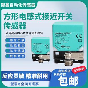 M感测器NCN30 关NBB20 NBN40 接近开