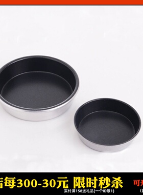 三能鸡蛋汉堡肉松蛋糕胚面包模具小花蛋糕烘焙模具不沾粘SN62005
