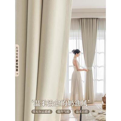【YummyHome】雪尼尔现代简约卧室客厅2025新款遮光绍兴柯桥窗帘